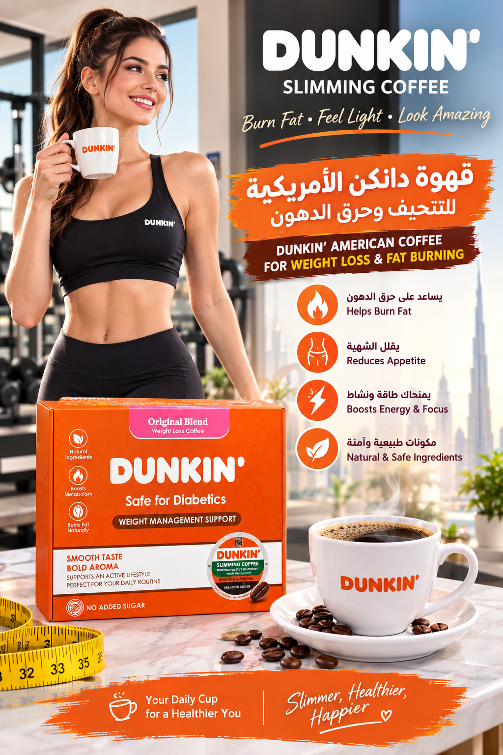 1001033927 DUNKIN' - Image 1
